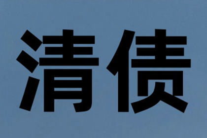 成功讨回130万民间借贷